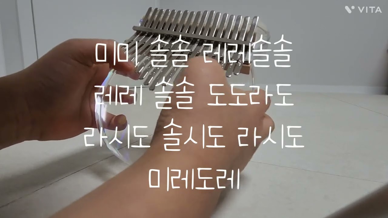 칼림바연주 아이유 - 가을아침  티비소리 좀남