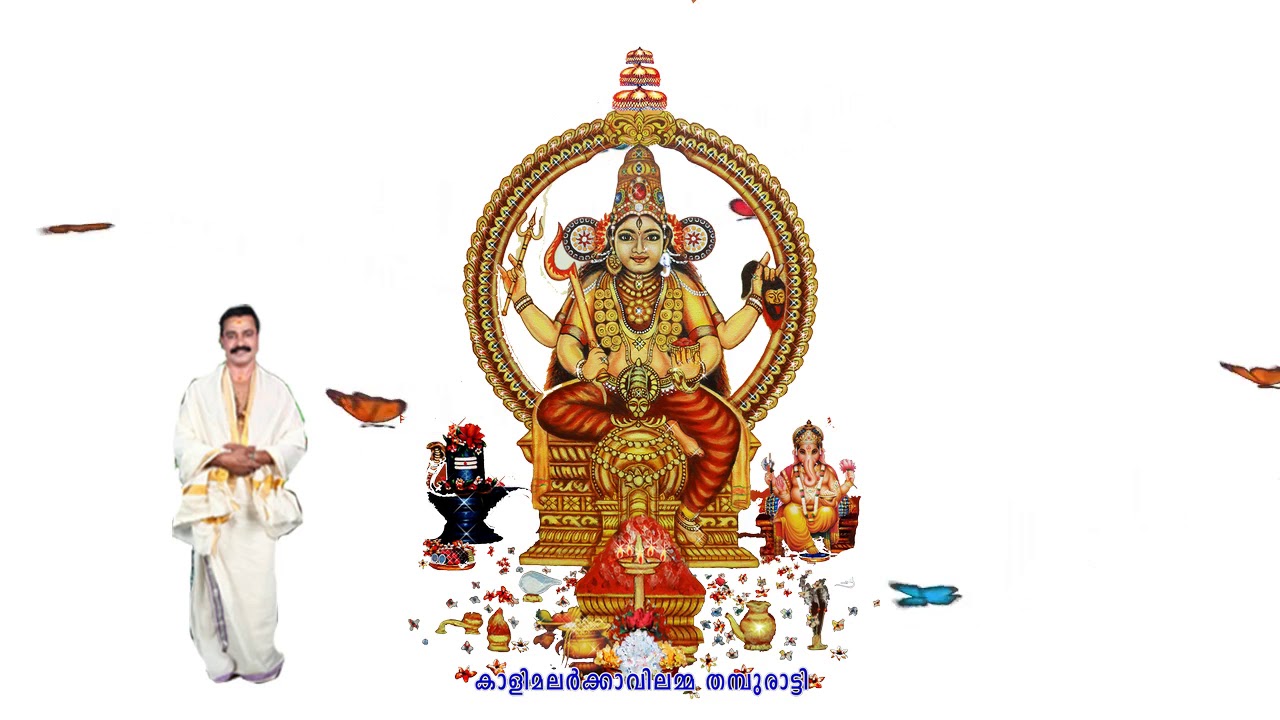 KALIMALRKAVU Song