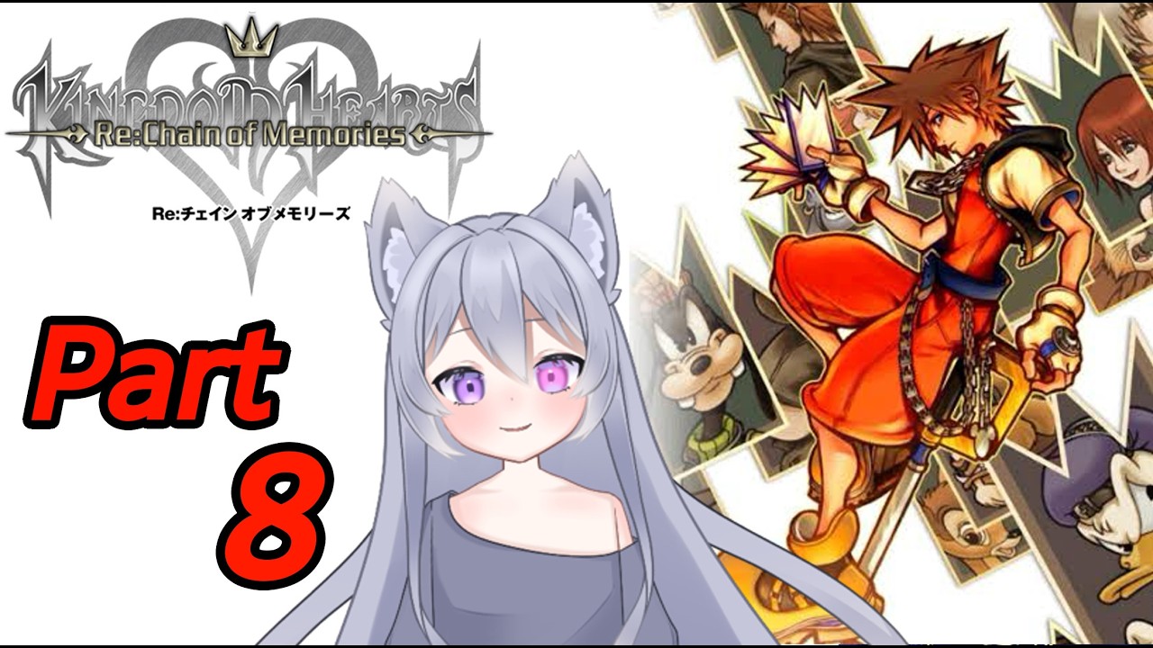 【#キングダムハーツ】次の世界へ！パート８【#りぃーおのLive】