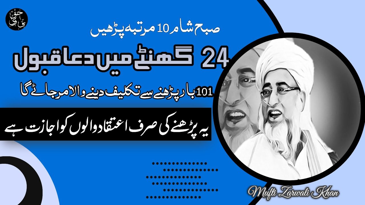 Read 10 times in the morning and evening, prayers will be accepted in 24 hours