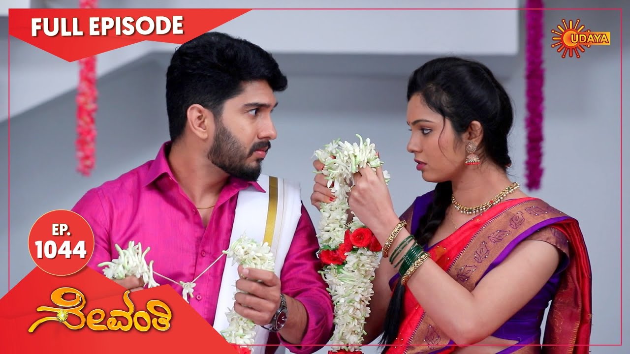 Sevanthi - Ep 1044 | 26 November 2022 | Udaya TV Serial | Kannada Serial