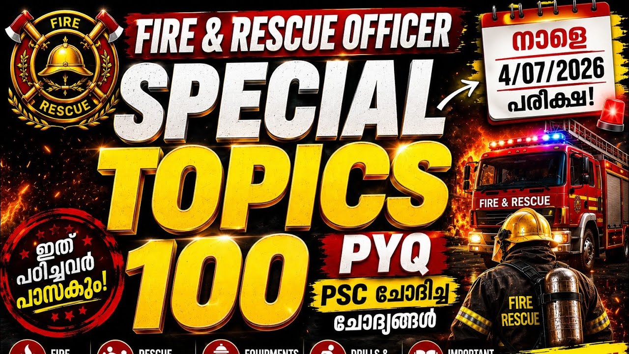 🔥 СПЕЦИАЛЬНЫЕ ТЕМЫ ДЛЯ ПОЖАРНЫХ И СПАСАТЕЛЕЙ | 100 вопросов от PSC | ОБЯЗАТЕЛЬНО К ПРОСМОТРУ #psc...