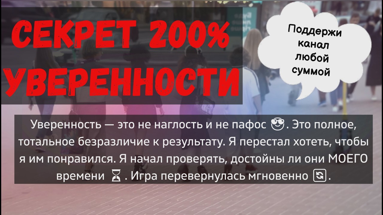 Мотивация для мужчин: знакомства без страха - Метод «Дарящего», после которого тебе скажут ДА ✅