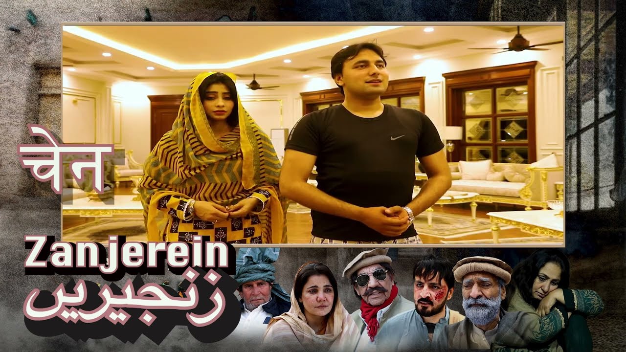 Zanjerein Teaser ep 28 II PTV Classics II ARY II HUM TV II Urdu Dramas II Geo II Izhar Bobby II 2025