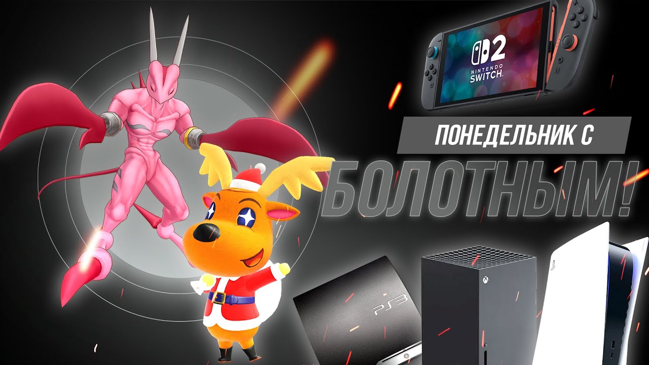 СТРИМ по заявкам! Стартуем с Digimon - Hacker's memory! Последний стрим 2025 года на канале!