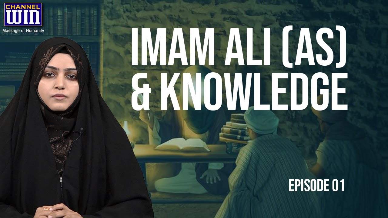 Imam Ali (ع) & Knowledge || Episode 01 || Zakera Shifa Zehra || Channel WIN