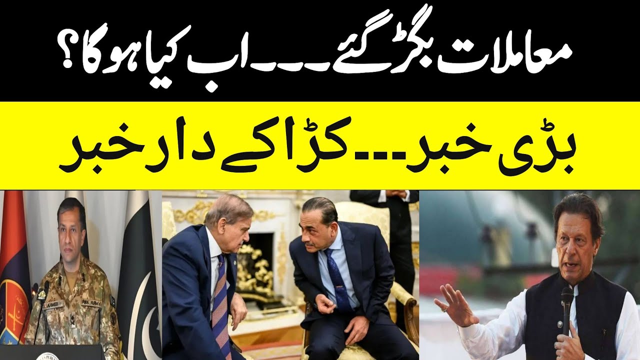 Minus Imran Khan news and establishment, zafar naqvi zn news 