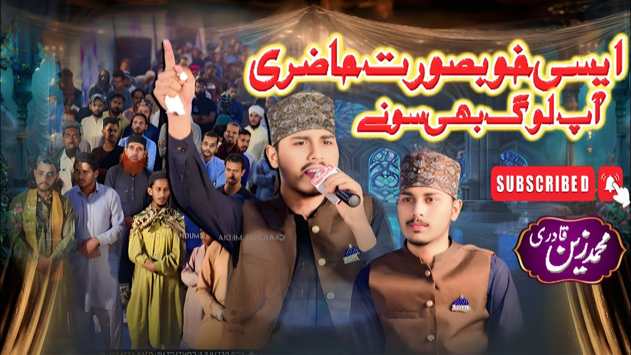 Liyaqta bad no 3 ki nahana mehfil Ki khub sorat hazri ap log bhi soney zaror