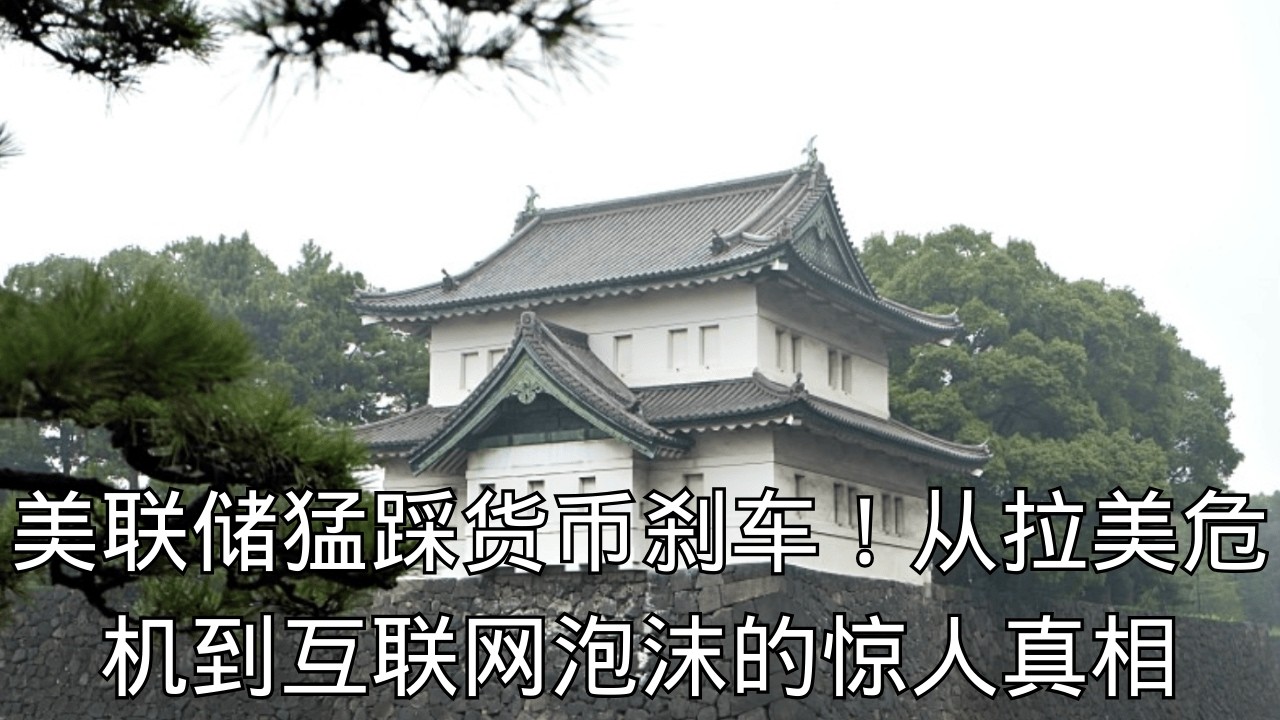 「百年房贷、三代还款！日本当年为了接盘房地产有多拼？」 | 百年房贷  | 楼市调控 | 日本房地产 | 负债 | 房奴