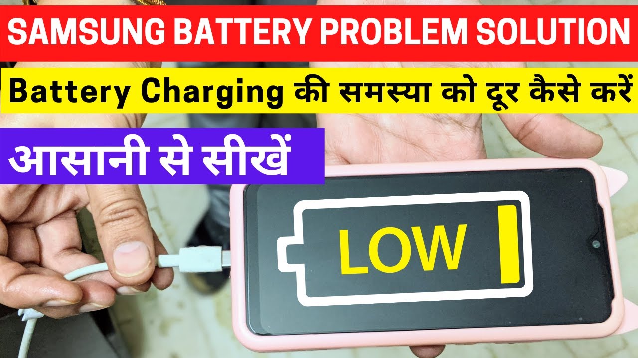 किसी भी #samsung मोबाइल फ़ोन में चार्जिंग की समस्या को कैसे चेक करे | #etechinstitute