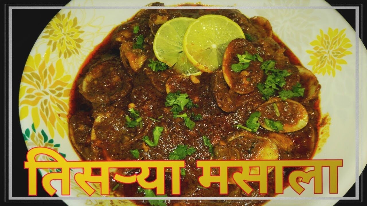 Tisrya Masala | तिसऱ्या मसाला