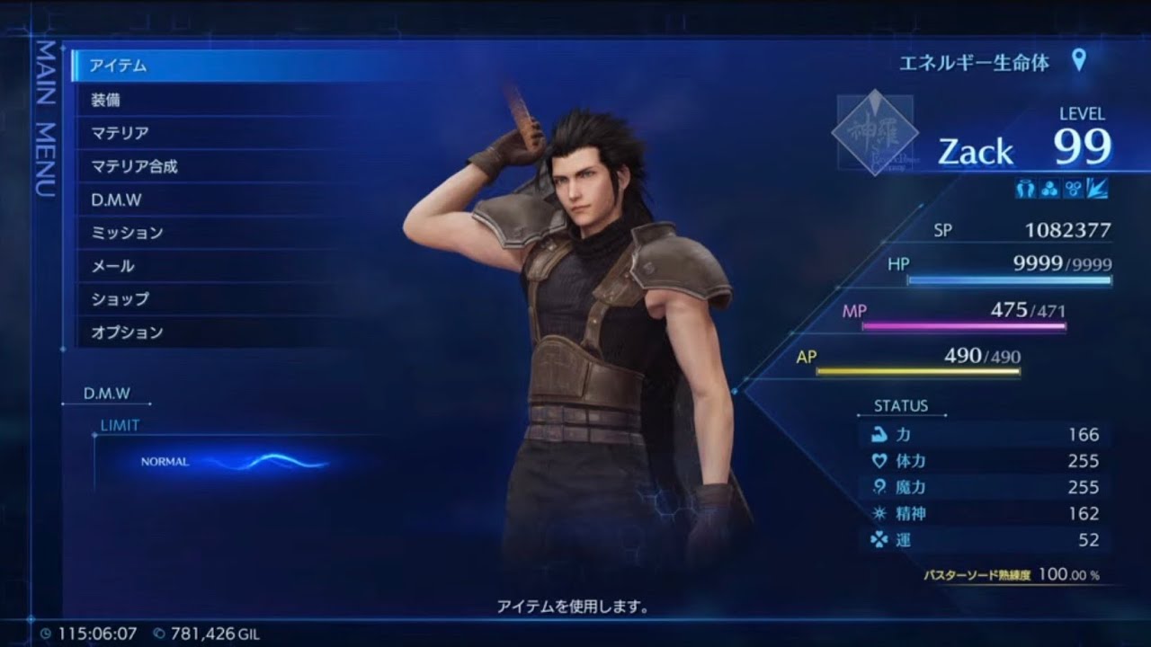 FF7クライシスコア　バスターソード熟練度上げ　まったりプレイ　【熟練度100%】になりました！