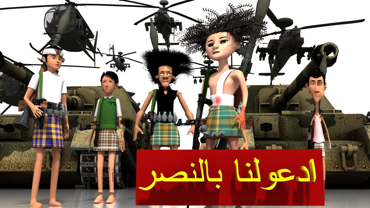 45- طافش والمفصع ( السر الكبير ) الجزء الحادي عشر - ادعولنا بالنصر #طافش #المفصع