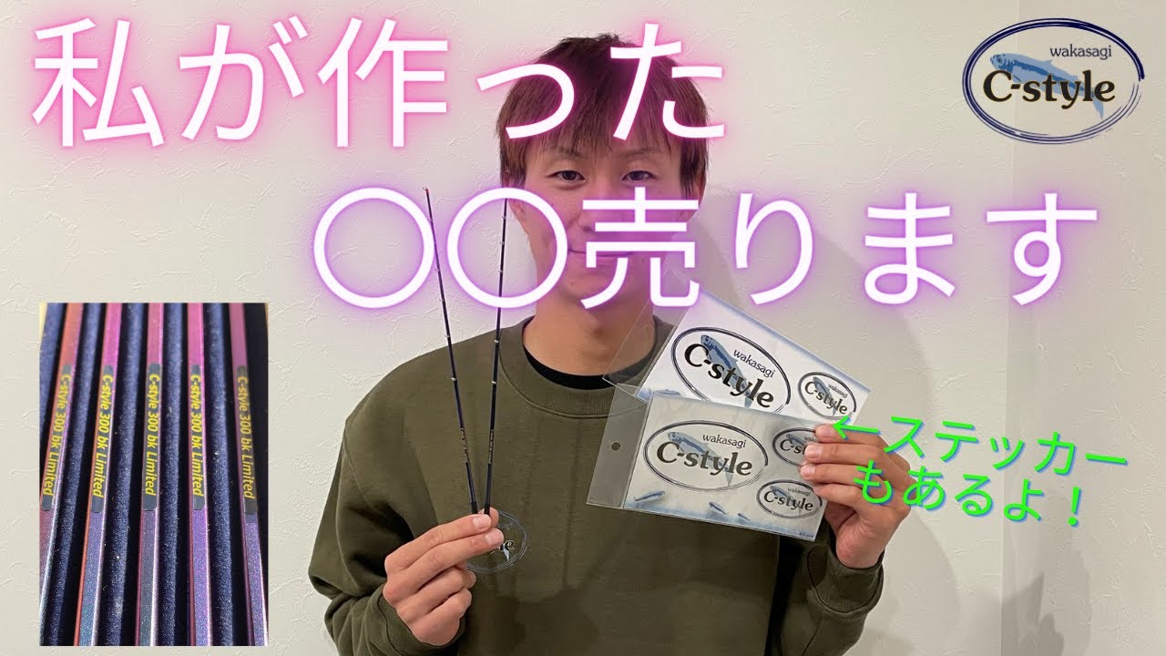 わかさぎのオリジナル穂先作ってみた（後編）最後にいいお知らせ付き！
