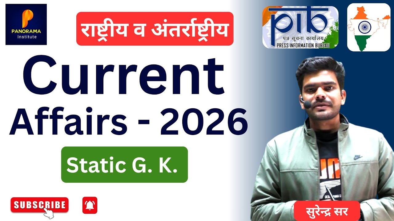 करेंट अफेयर्स - 2026(राष्ट्रीय व अंतर्राष्ट्रीय) #9 || S.k. Choudhary Sir #upsc #rpsc #ldc2026 #psi