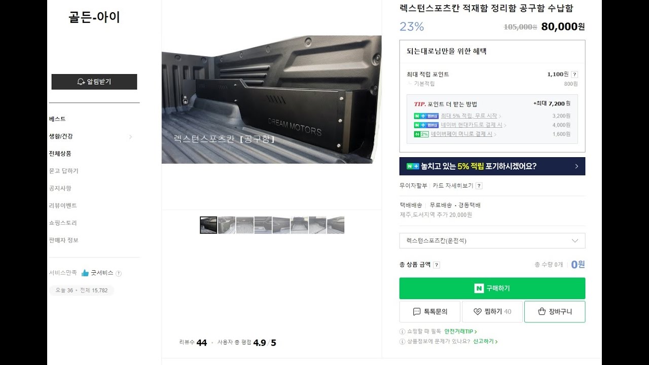 렉스턴 스포츠 적재함 공간 살리기