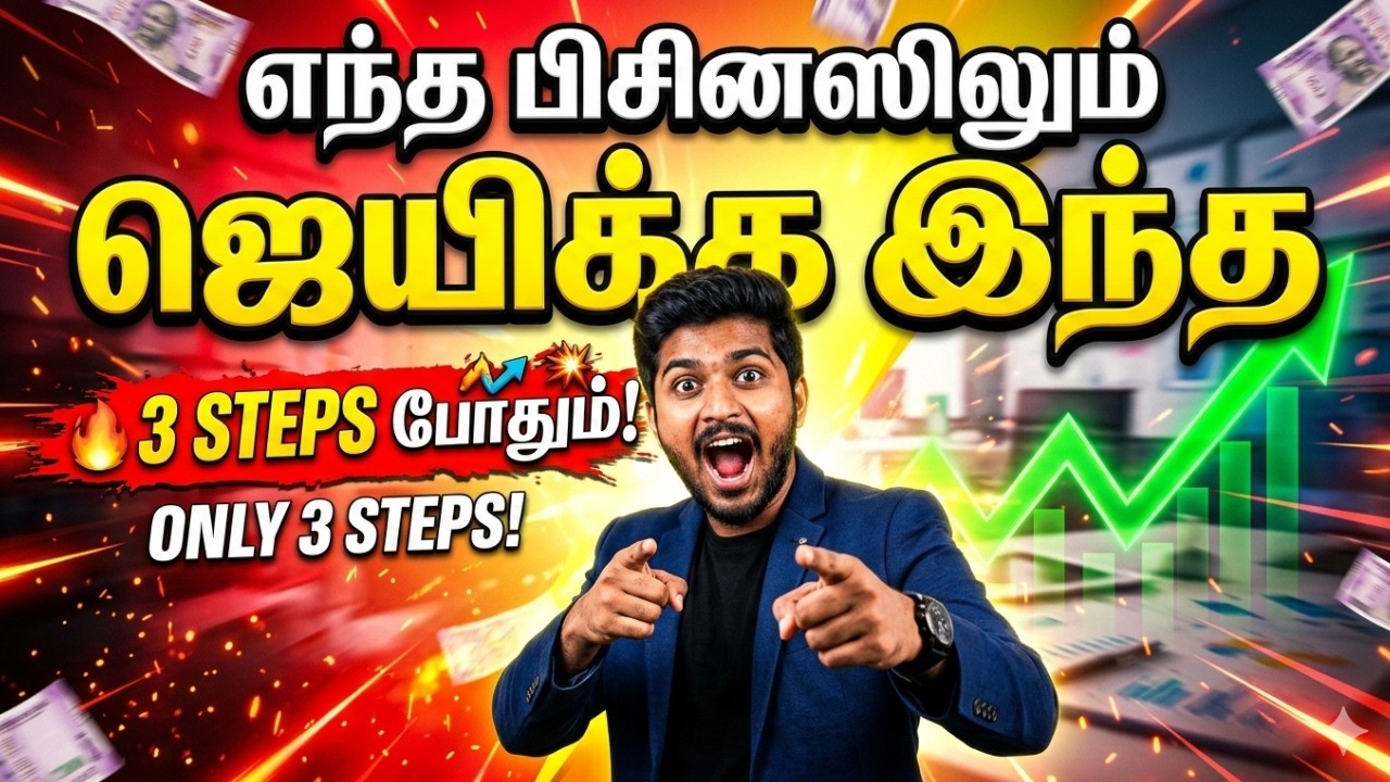 நீங்க பணக்காரனாக 3 வழிமுறைகள்!