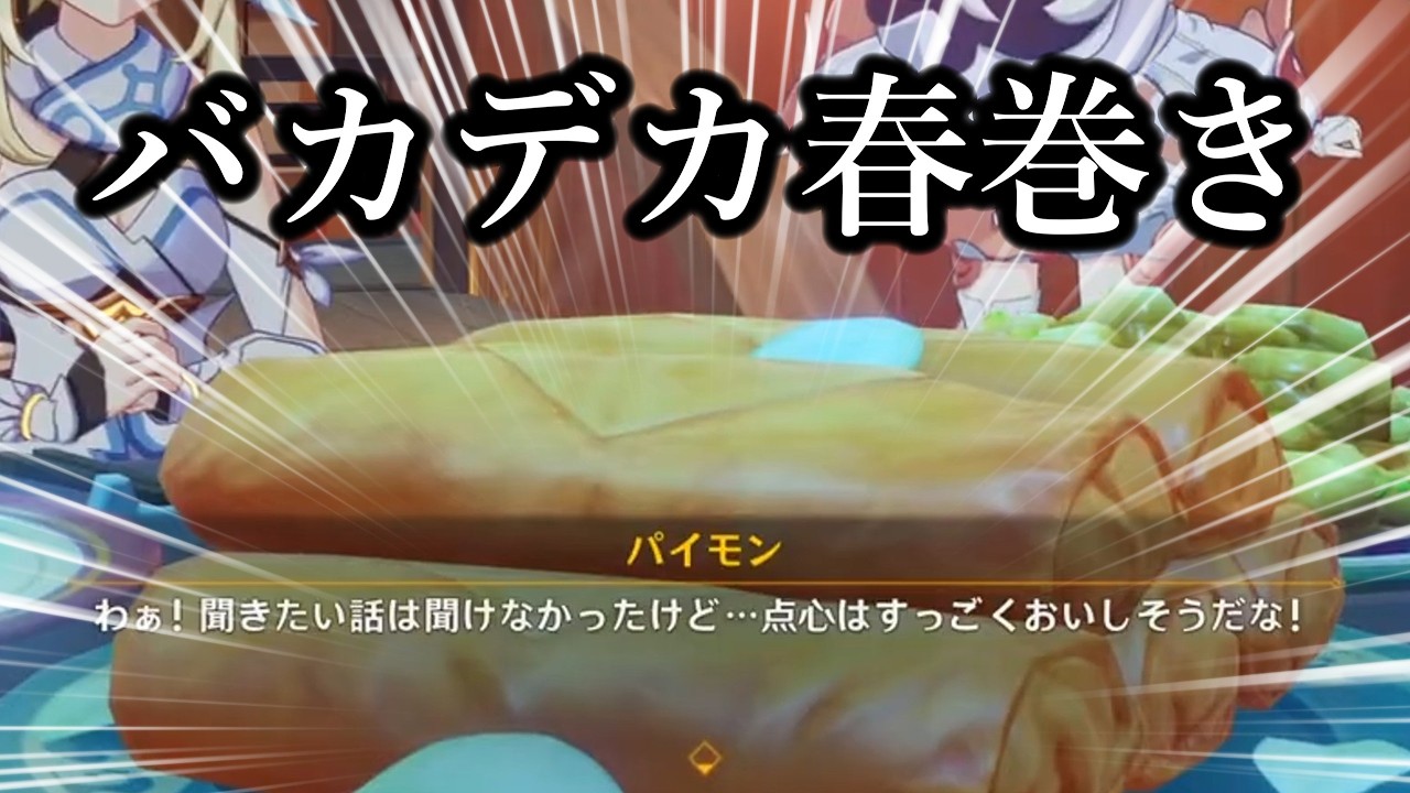 【原神】海灯祭後半が良すぎて、語彙力が死んだ男【海灯祭2026/祭天を翔ける玉輪の軌跡 第三章.エピローグ 反応まとめ】