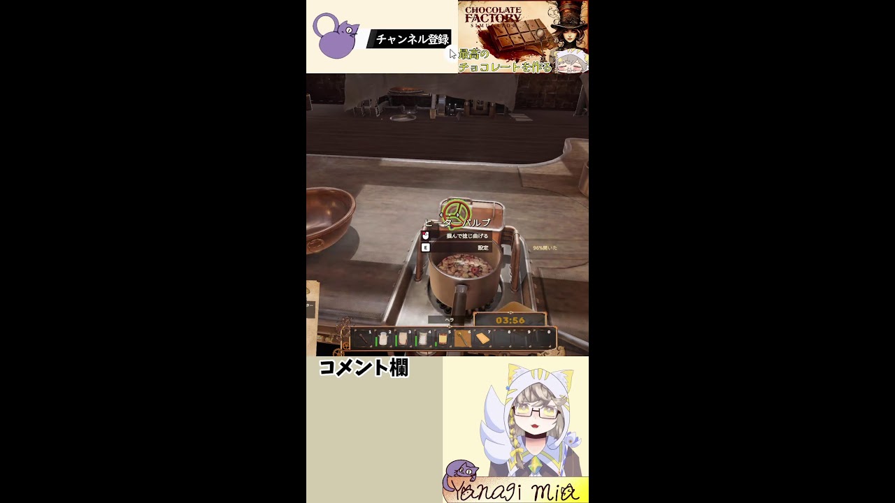 【Chocolate Factory Simulator】バレンタインに最高のチョコレートを作る【個人勢Vtuber】 (Portrait)