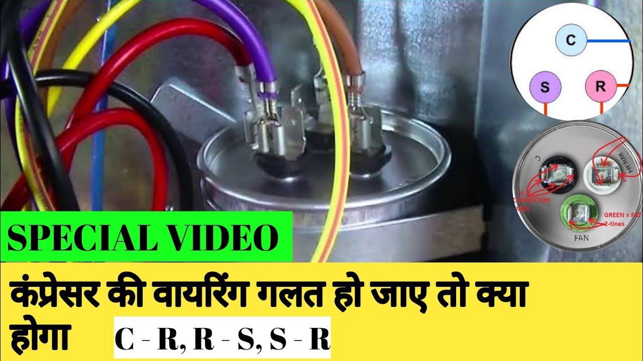 split ac compressor not turning on | split ac compressor connection | split ac capacitor wiring