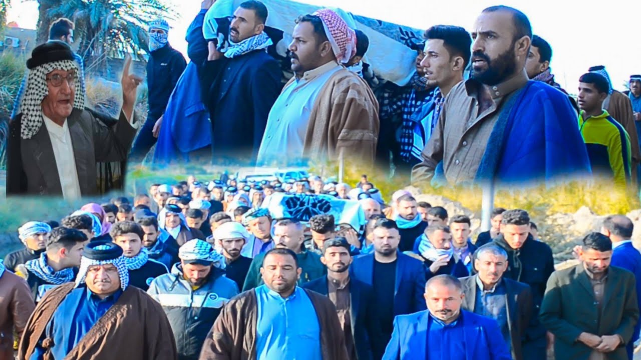 تشييع جثمان الشيخ عيال عويد جاسم القريشي ( البركاوي) عن عمر ناهز ال 106 عام
