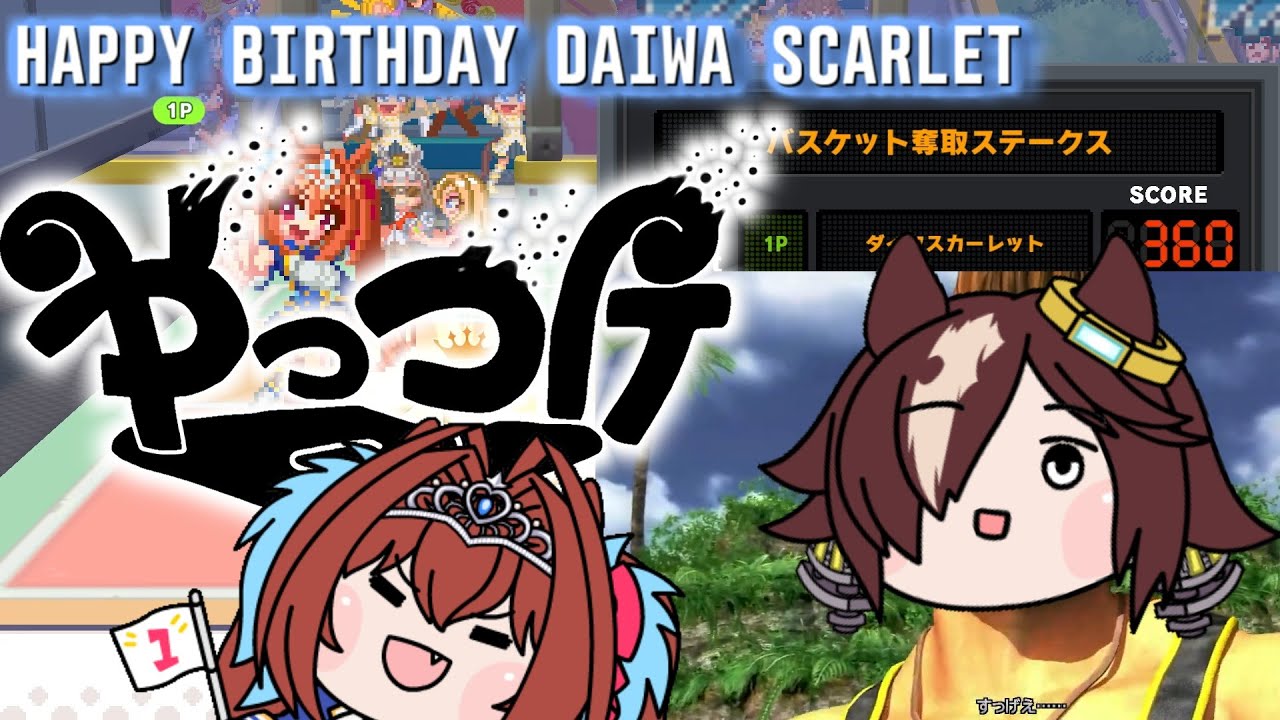 5月13日(ごじゅうさん) すかーれっと for BIRTHDAY 2025【たぬき】
