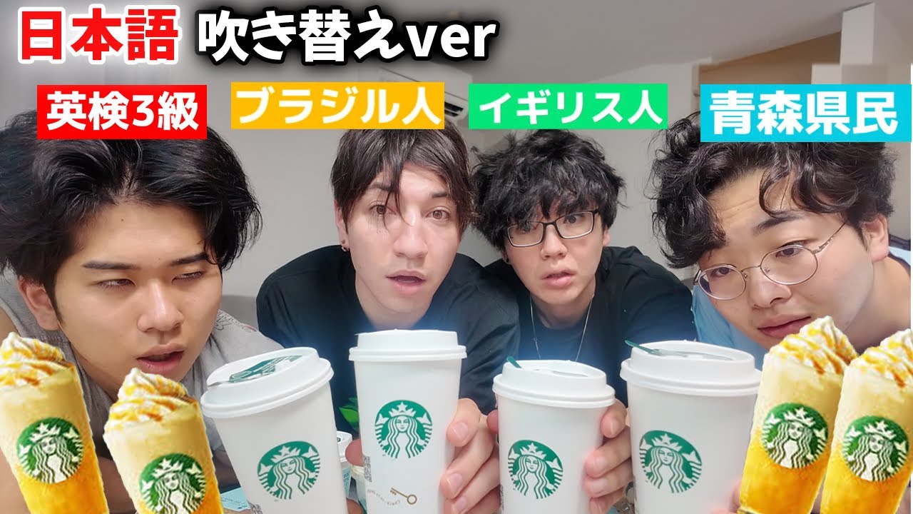 【新感覚】寝起き３秒でスタバ新作を爆食いしてみた！！
