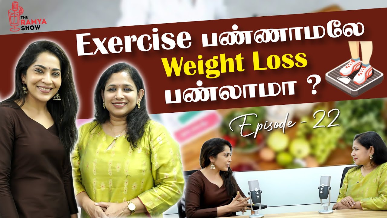 Episode 22 - White Rice சாப்பிட்டும் Weight Loss பண்லாமா?🤔 | Stay Tuned With Ramya