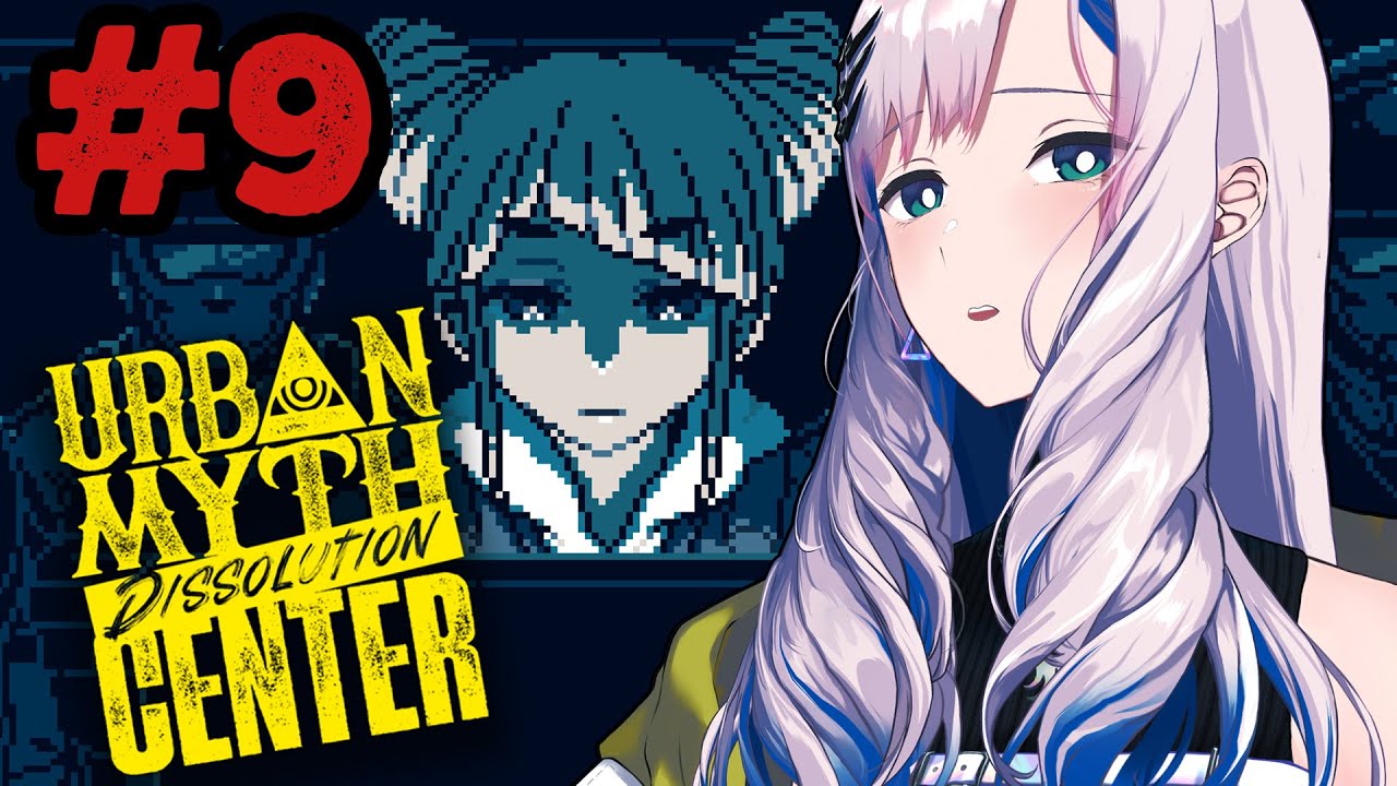 #9【Urban Myth Dissolution Center】Final Case:Behind the [REDACTED] Incident【Pavolia Reine/hololiveID】
