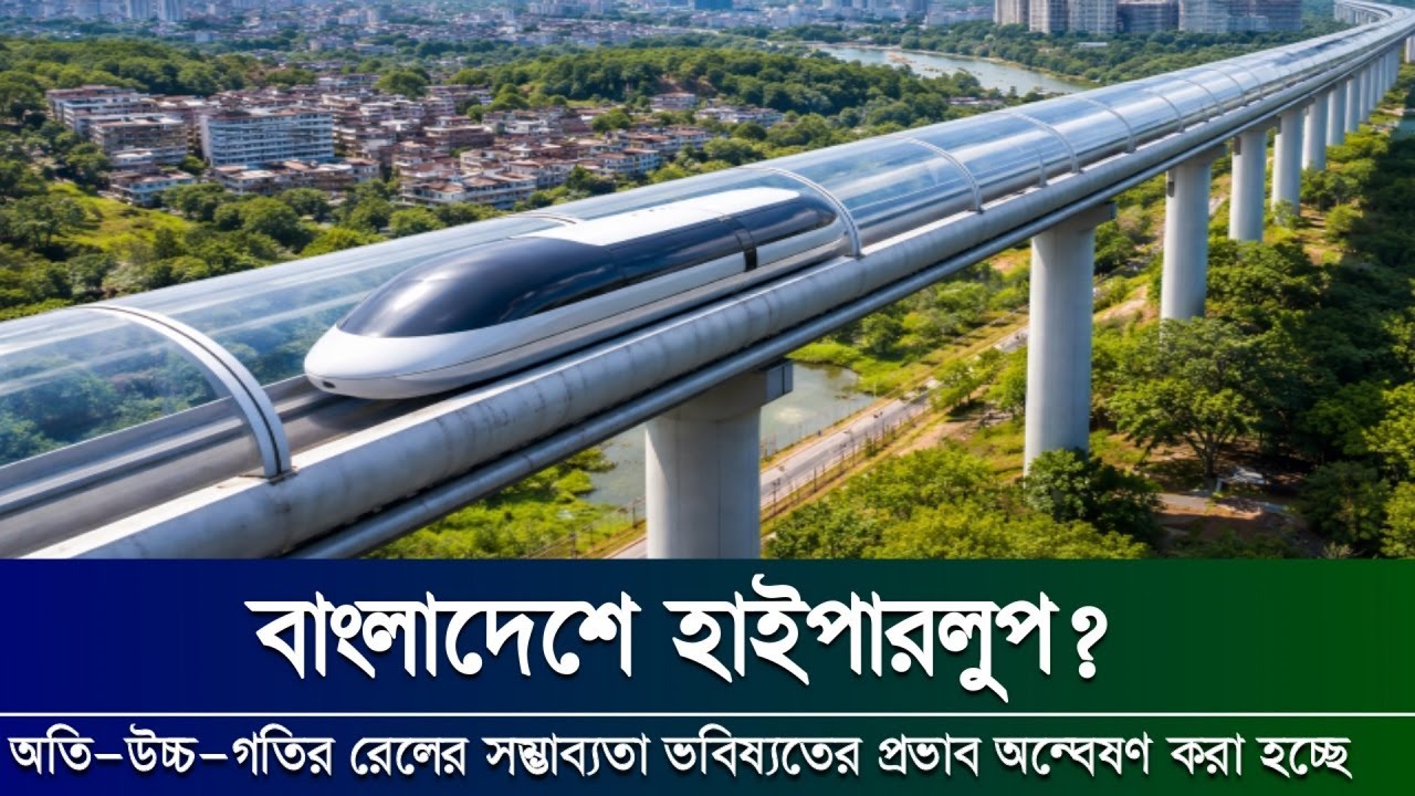 Hyperloop in Bangladesh Exploring Ultra High Speed Rail's Feasibility & Future Impact