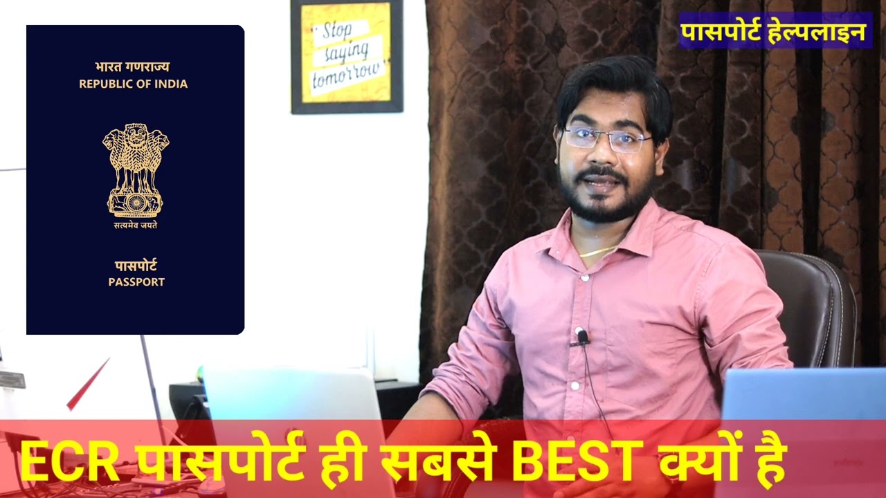 What is an ECR passport? Which is the best passport, ECR or ECNR?