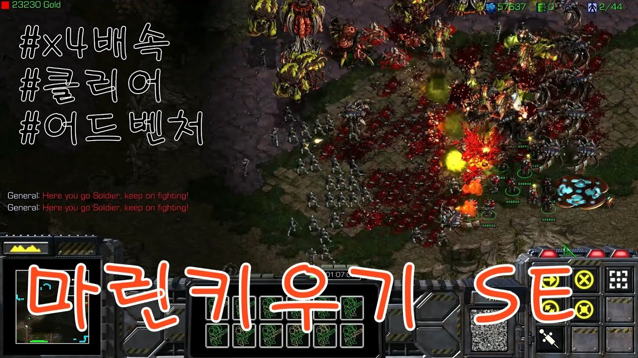 마린키우기 원조 SE버젼을 플레이해보았습니다.