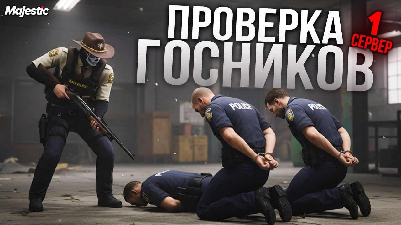 ГОСНИКИ ТЕРПИЛЫ БОЯТСЯ ДАТЬ ОТПОР ВЫСЕРАМ в GTA 5 RP