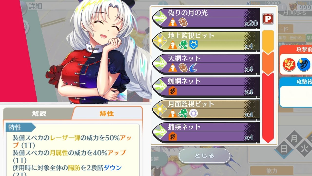 【東ロワ】やっと思いで月レーザーを手にしたAりんさんが暴れるようです