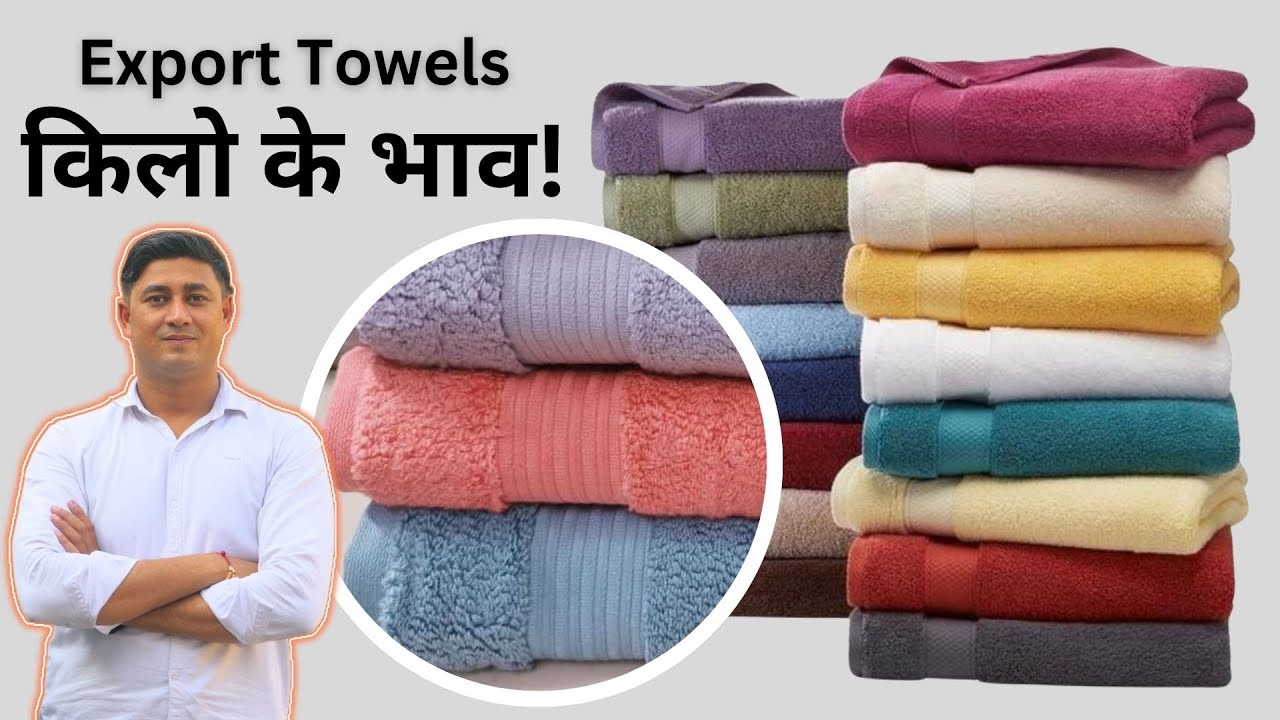 टॉवल खरीदे किलो के भाव! Surplus Towel A Grade B Grade | Wholesale Supplier Panipat | #msbulkstock