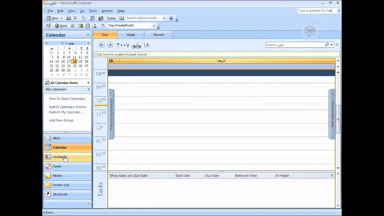 icdl-outlook-01-01-what-is-outlook