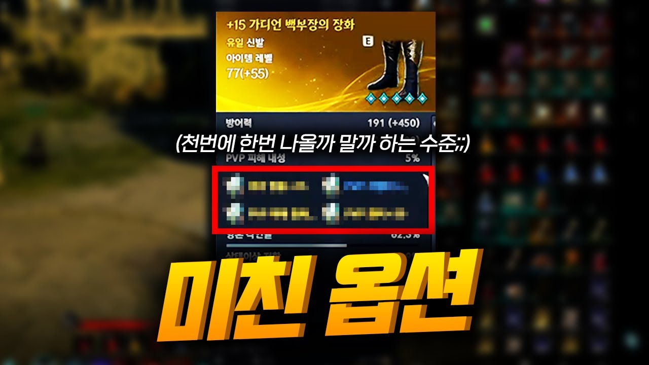 아이온2 마석만 xx만 개 썼습니다..