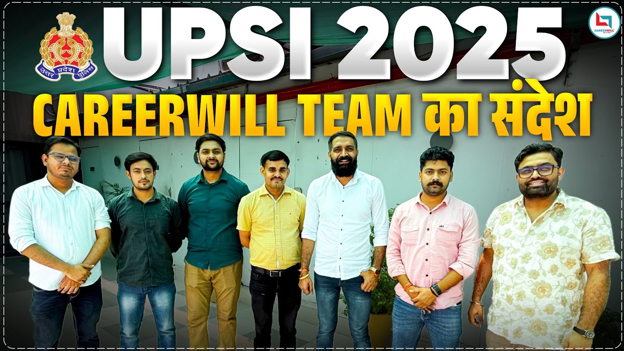 UPSI New Vacancy 2025 | UPSI Preparation Strategy | By Careerwill Team #upsi #uppolice