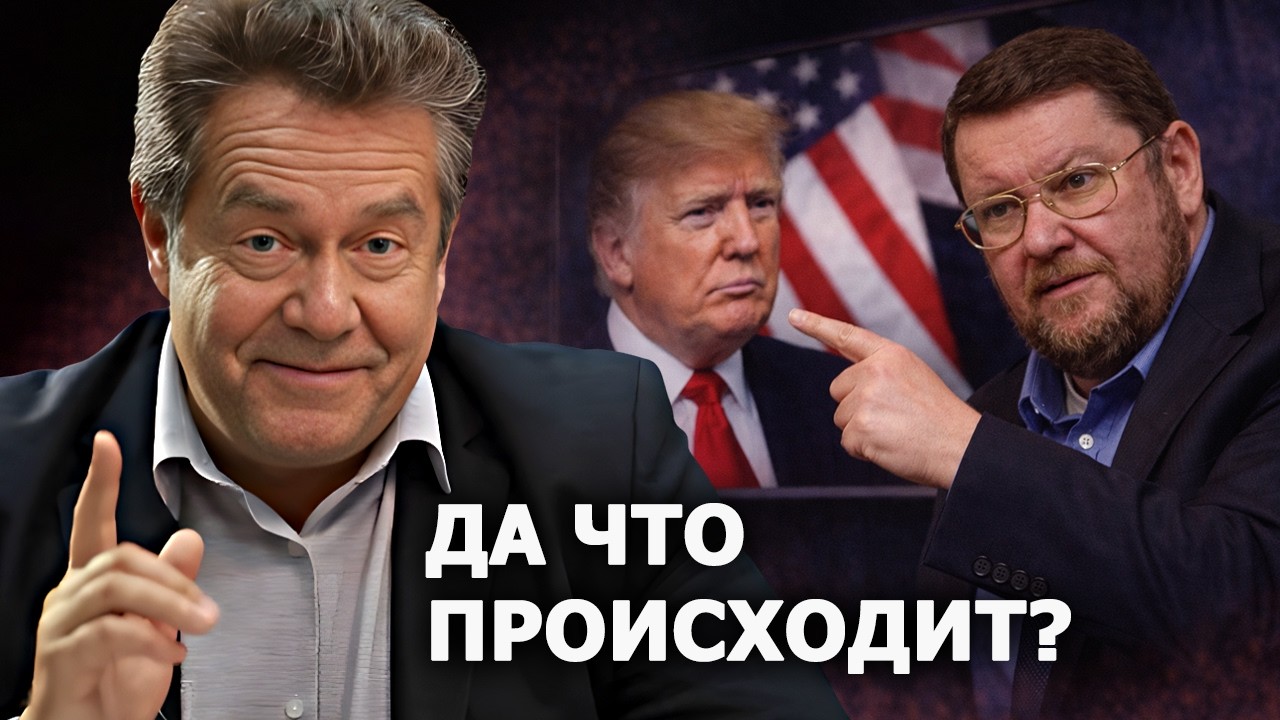 Николай Платошкин о заявлении Сатановского про США