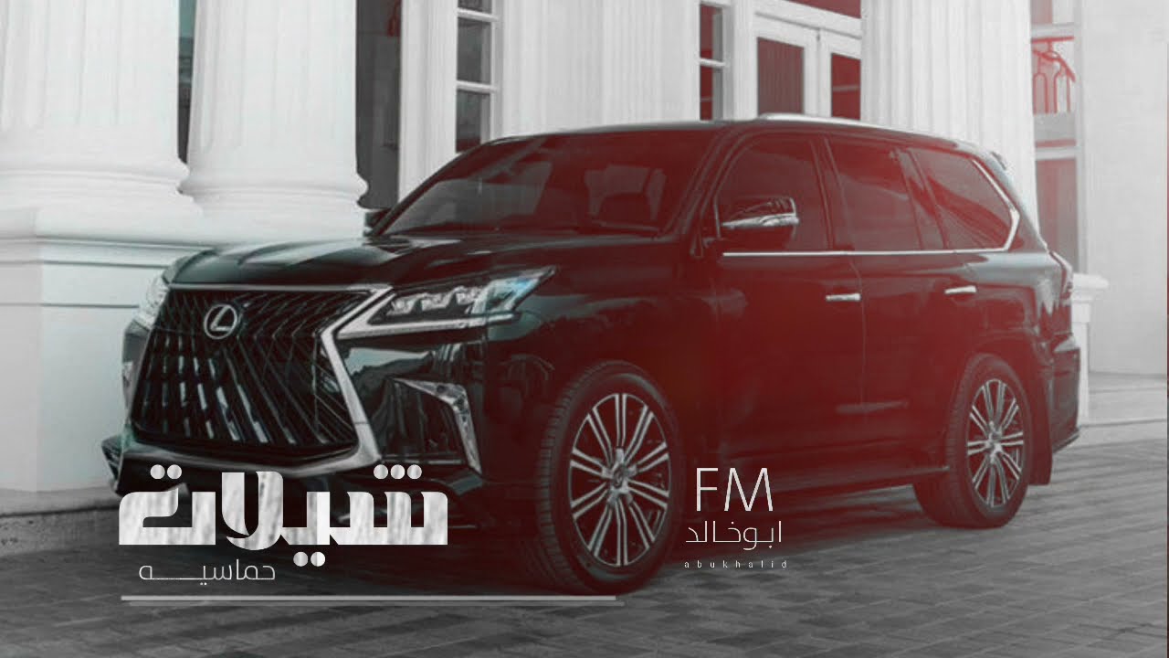 شيلات فخمه 2023 حماسيه طربيه. شيلات طرب ابوخالد FM