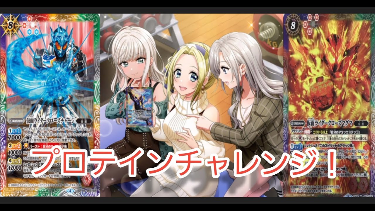 プロテインを作ってみた