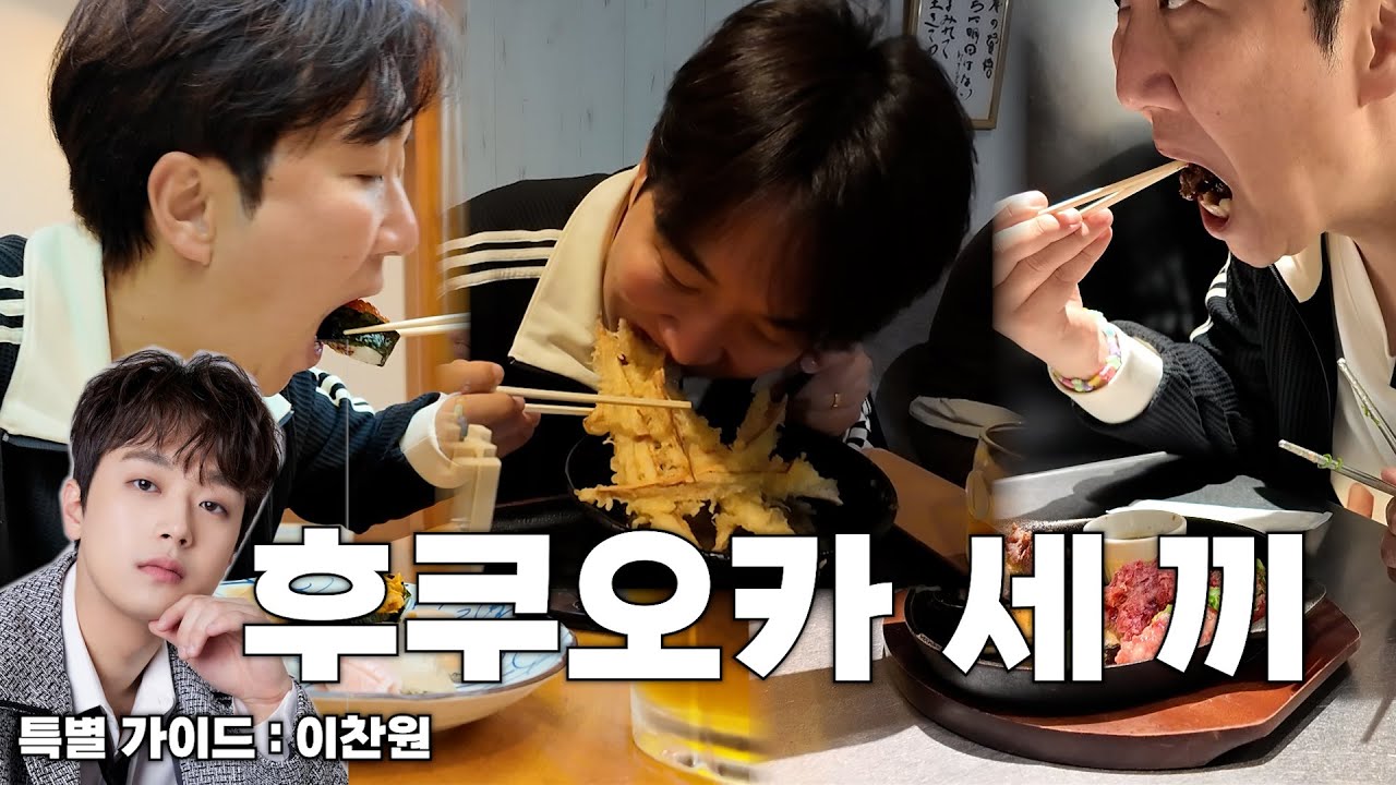 6시간 동안 먹기만 했습니다 l 내 맘대로 되는 게 하나도 없는 식도락 여행 [도장TV 170회]