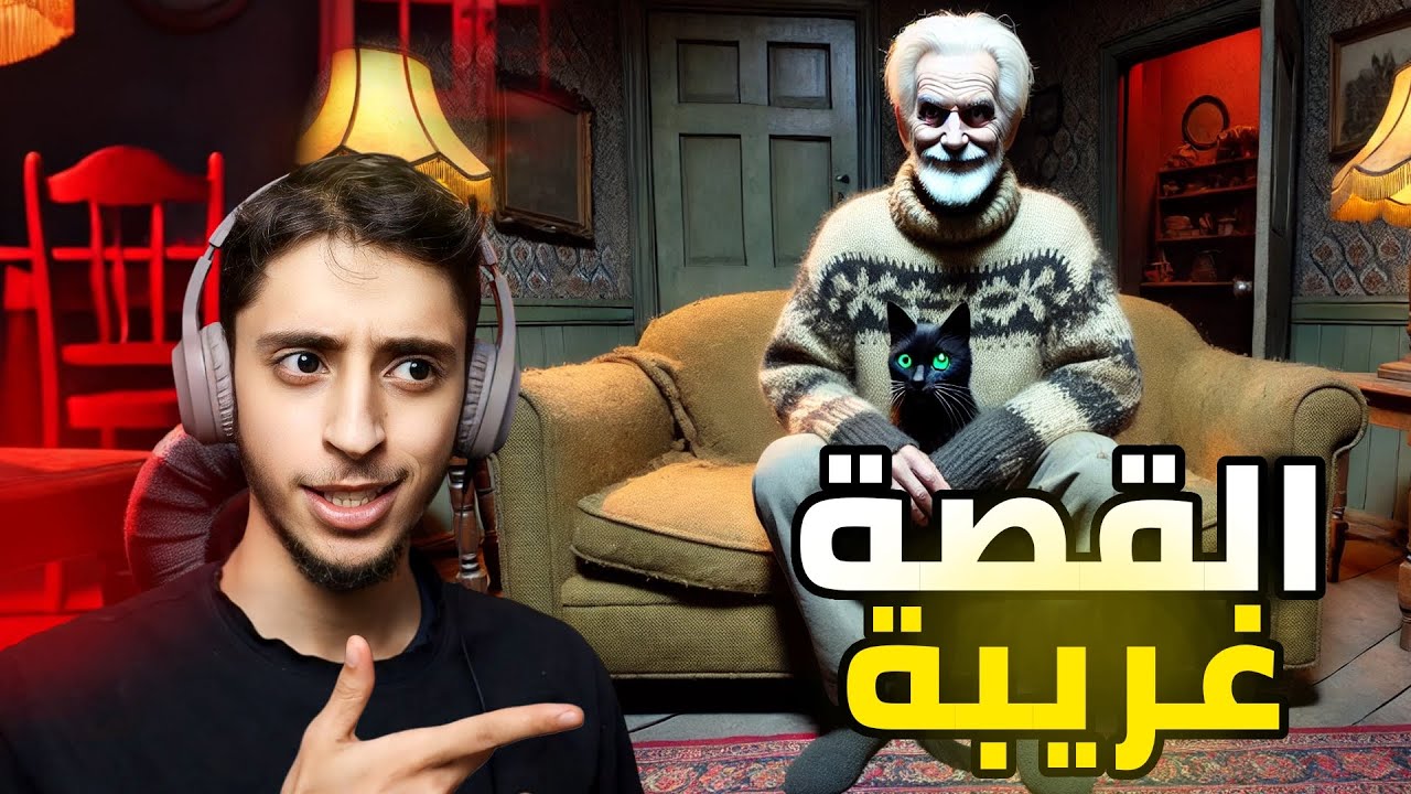 مساعدة الجيران | Her Apartment