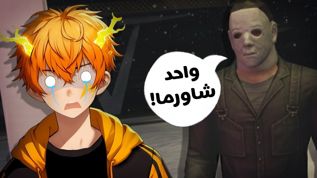 رعب الشاورما في روبلوكس! | Shawarma Kiosk Roblox