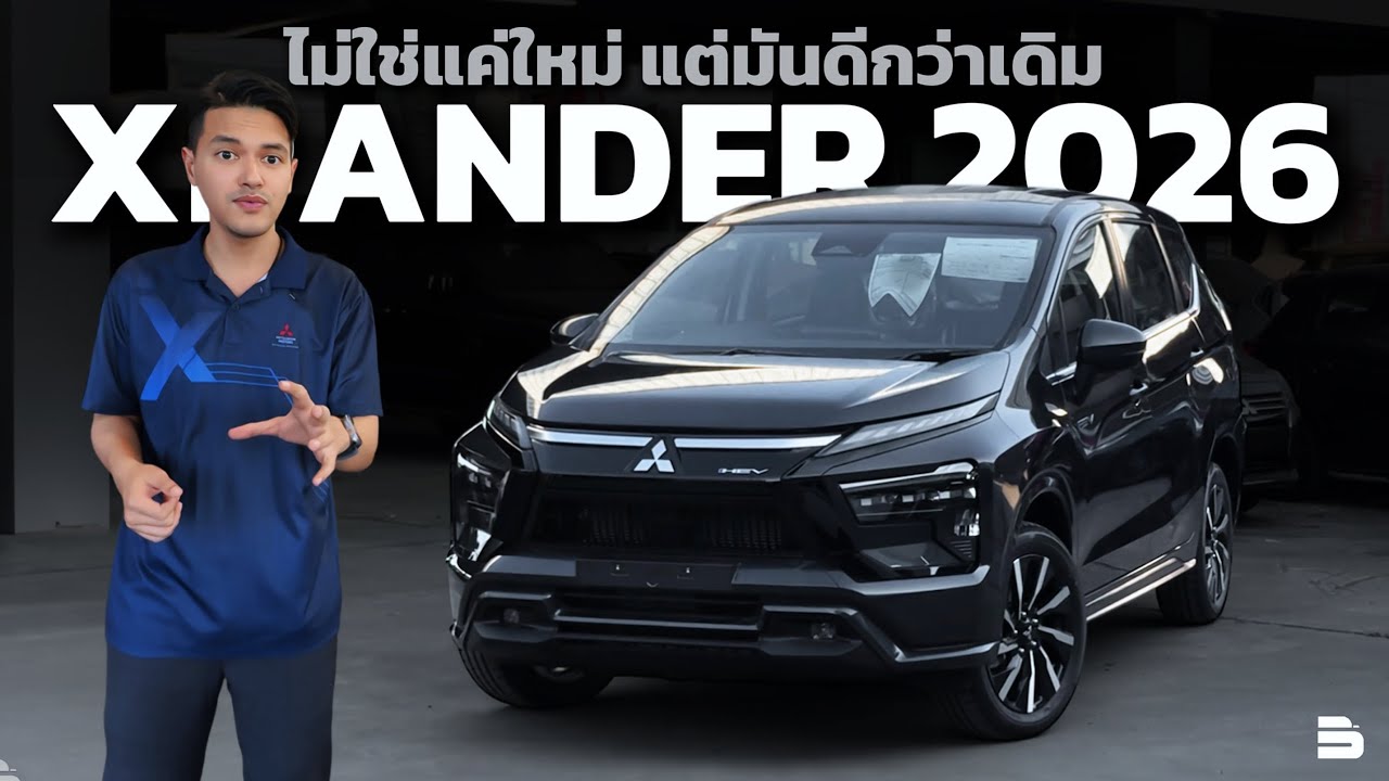 Новый Xpander HEV 2026 | Он не просто новый, он лучше, чем раньше. Цена выросла на 6000. Какие им...