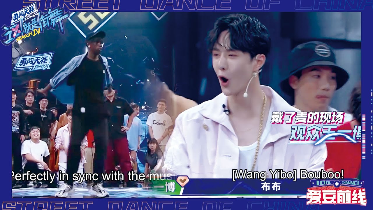 💚布布天花板实力Battle，神级卡点，完美契合音乐，王一博秒变布布狂热粉丝！ |  这！就是街舞