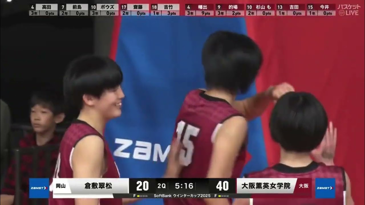 2026 大阪薫英vs倉敷翠松②