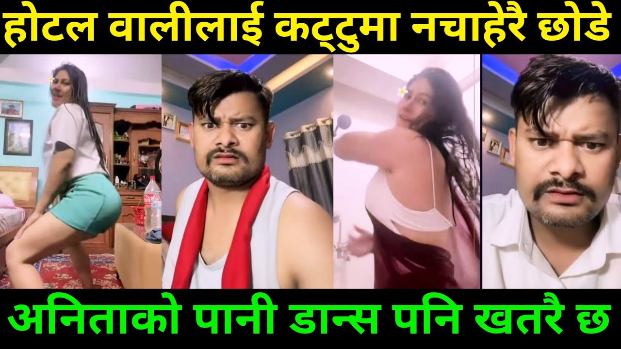 होटलवालीलाई रोबिनले कट्टुमा नचाए 🤣 | Rooben Khadka 