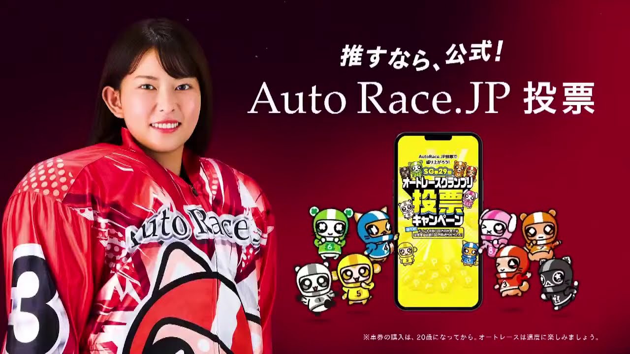 山陽オートレース中継 2026年4月10日 開場６１周年記念 当たるんですｐｒｅｓｅｎｔｓ ＧⅠ第７回令和グランドチャンピオンカップ　3日目