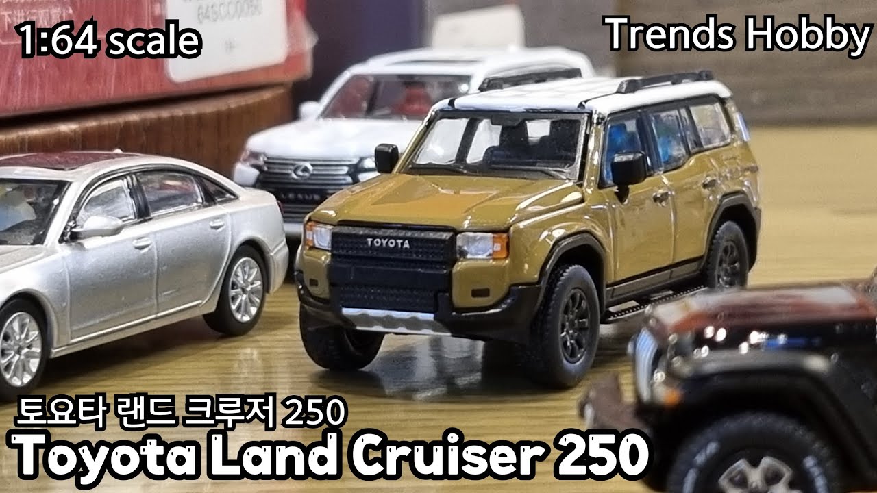 Trends Hobby Toyota Land Cruiser 250 / 트렌드 하비 토요타 랜드 크루저 250 1:64 scale